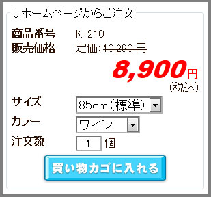 注文フォームの画像です。