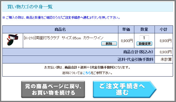 注文フォームの画像です。