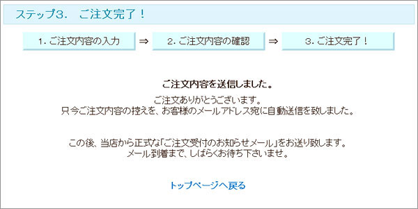 注文フォームの画像です。
