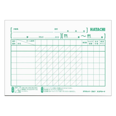 グラウンドゴルフ&nbsp;BH6100&nbsp;スコアーカード