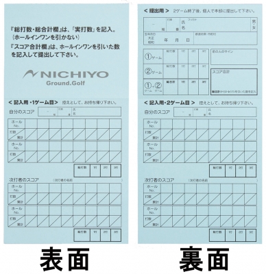 グラウンドゴルフ SC 個人記録用スコアカード